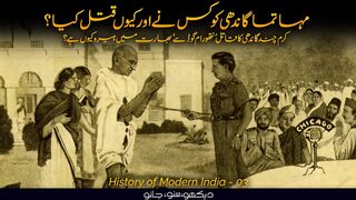 History of Modern India 03 _ Assassination of Mahatma Gandhi