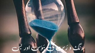 رنگ و رس کی ہوس اور بس poetry Ammar Iqbal very beautiful words  editing by Raheel Khokher whatspp status