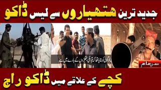 ٹیم سرِعام کچےکےعلاقےکے ڈاکووں کےپاس-اقرارالحسن