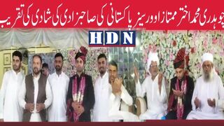 چوہدری تاجدار سبحانی کے صاحب زادے ظفر یاب سبحانی کے ساتھ رشتہ ازواج میں منسلک
