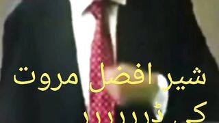 شیر افضل مروت کی ڈرررررر