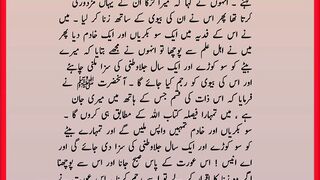 Hadees in Urdu 4