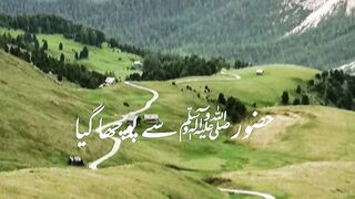 Hadees Mubarak in urdu