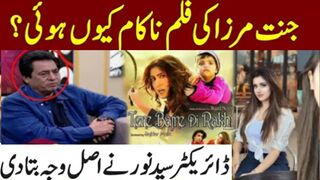 Syed Noor Discusses Why Jannat Mirza Failed as a Film Actress #jannat mirza