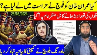 عمران خان پہ آرٹیکل 31 فوجی حراست میں لینے کی تیاری؟ عدلیہ تباہی بل آگیا