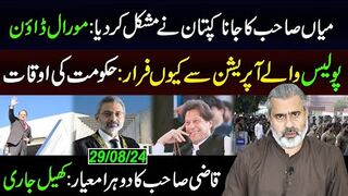 Imran Khan in Action: Nawaz Sharif London Tour in Jeopardy || Imran Riaz Khan VLOG