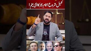 Mansoor Ali Shah Appointment Vs PML-N
