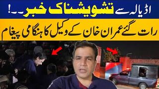 Big News From Adiala! Emergency Message from Imran Khan's Lawyer Late at Night