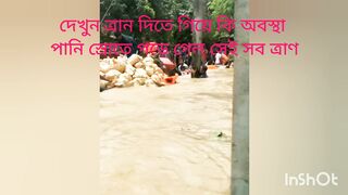 বন্যা কবলিত এলাকা