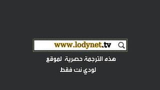 مسلسل هذا سحر الجن مترجم الحلقة 90