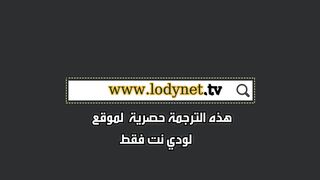مسلسل هذا سحر الجن مترجم الحلقة 93