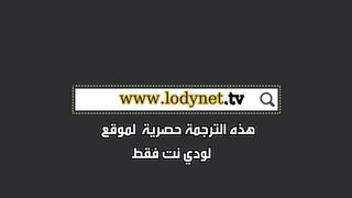 مسلسل هذا سحر الجن مترجم الحلقة 96