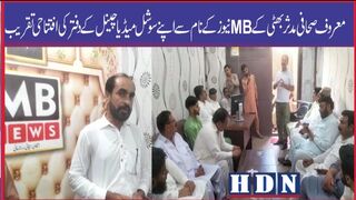 Renowned Journalist Mudassar ganized the inauguration ceremony of his social media channel office named MBNews.