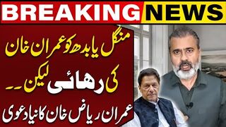 Imran Khan's Release on Tue or Wed but... Imran Riaz Khan's New Claim