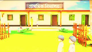 প্রাথমিক বিদ্যালয়