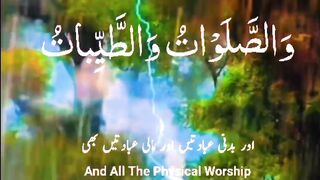 Quran Al Kareem 93