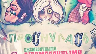 Ezhemesyachnye - Urban (Russian Underground, 2013)