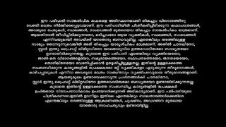 pathara30 show