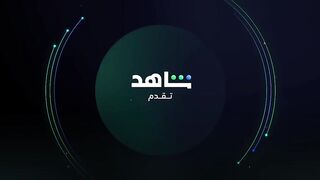مسلسل زوجة واحدة لا تكفي الحلقة 2 الثانية
