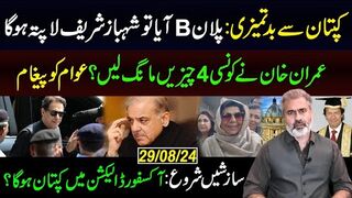 What is Plan "B"? || Imran Khan's Important Message || Imran Riaz Khan VLOG
