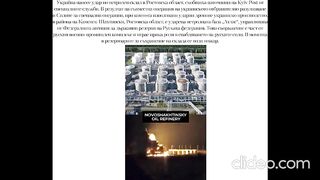 УКРАИНСКА АТАКА ПО НЕФТОБАЗА В РОСТОВ