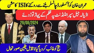 عمران خان کیخلاف آئی ایس آئی کا سب سے بڑا مشن اڈیالہ جیل مین کیا ہورہا ہے
