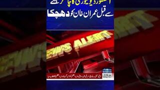 Big News about Imran Khan: Fake Govt to End in 2 Months? 2 Big Ministers Deny? Judges also Flee.