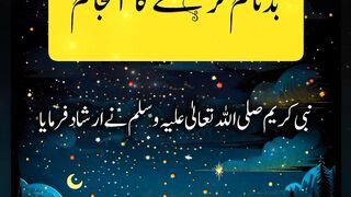 Badnami Ka Anjam - Hadith-e-Nabawi (SAW) #Hadees e Nabvi S.A.W || Kashaf butt