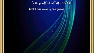 Hadees 17