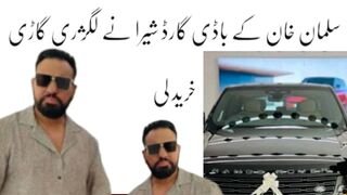 Salman Khan's bodyguard Shera buys a luxury car worth ₹1.4 crore