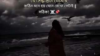 নিজের উপর ভরসা রাখো