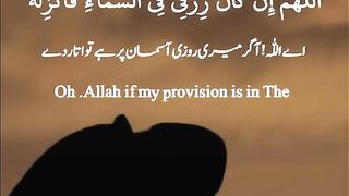 رزق کے  لیے  دعا