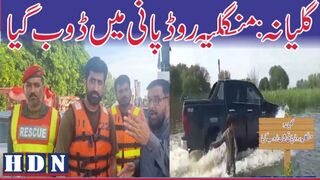 Mangalia road submerged in water Up to 4 feet of water in the road connecting twenty villages #hdn