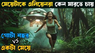 No one will save you | explained in bangla