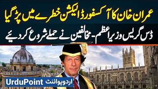 Imran Khan Ka Oxford Chancellor Election Khatre Me - Disgrace Prime Minister - Campaign Shuru Ho Gai