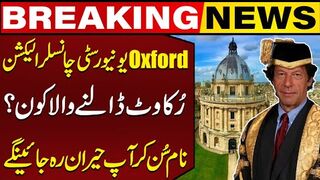 Imran Khans Appointment As Oxford University Chancellor  Who Is Becoming The Hurdle