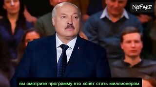 КОЙ ИСКА ДА СТАНЕ МИЛИОНЕР - АЛЕКСАНДЪР ЛУКАШЕНКО