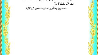 Hadees Sahih Bukhari in Urdu