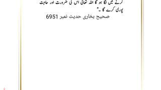 Hadees Sharif in urdu