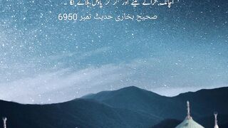 Hadees in urdu 10