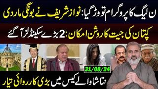 PMLN in Trouble || Imran Khan ki Jeet Confirm || Imran Riaz Khan VLOG