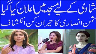 Saman Ansari opens up on her first divorce #saman ansari