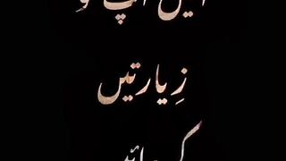 آئیں آپ کو زیارتیں کروائیں