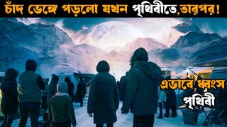 Moon Fall movie explanation Bangla #SiFi Movie
