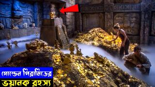 The Librarian- Quest for the Spear (2004) পুরো সিনেমা বাংলায় __ Movie Explained in Bangla