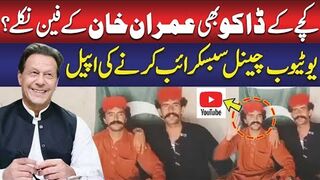 Kache Ke daku Imran Khan ke Fan  Robbers Request to Subscribe YouTube Channel