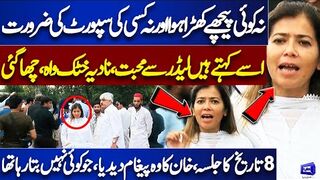 Nadia Khattak Gives Imran Khan's Message to Nation