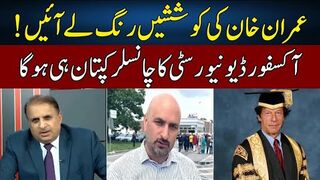 BIG Success For Imran Khan