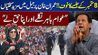 Imran Khan Message From Jail  Aleema Khan Important Media Talk