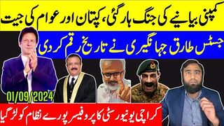 کمپنی عمران خان سے بیانیے کی جنگ ہار گئی ایک جج پورے جتھے پہ بھاری پڑ گیا